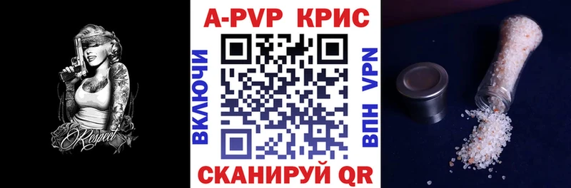 А ПВП Crystall  нарко площадка состав  Старица 