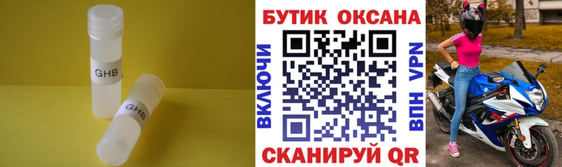 даркнет сайт  Старица  Бутират оксибутират 