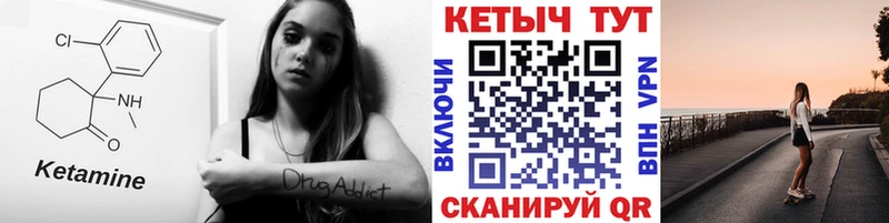 Кетамин VHQ  Старица 